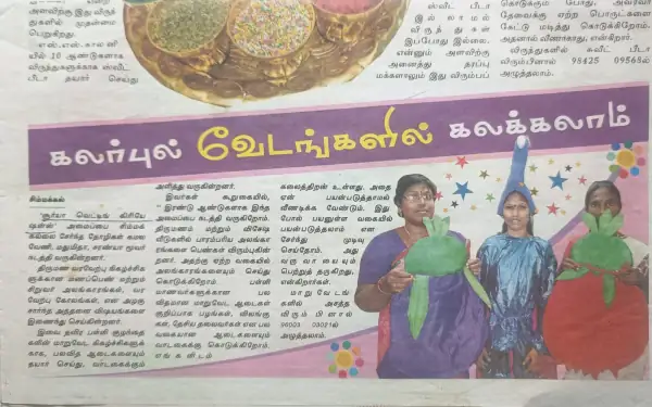 Dhinamalar
