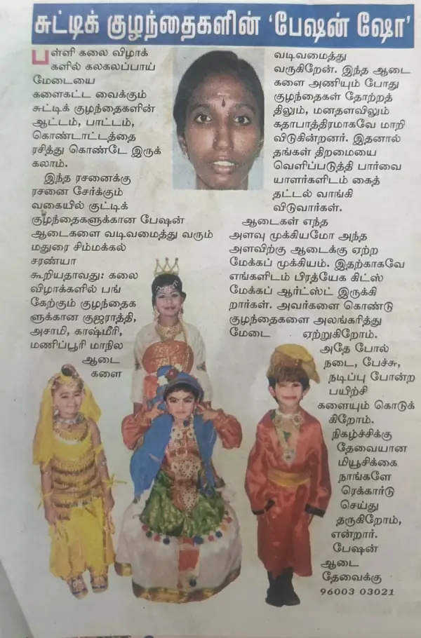 Dhinamalar